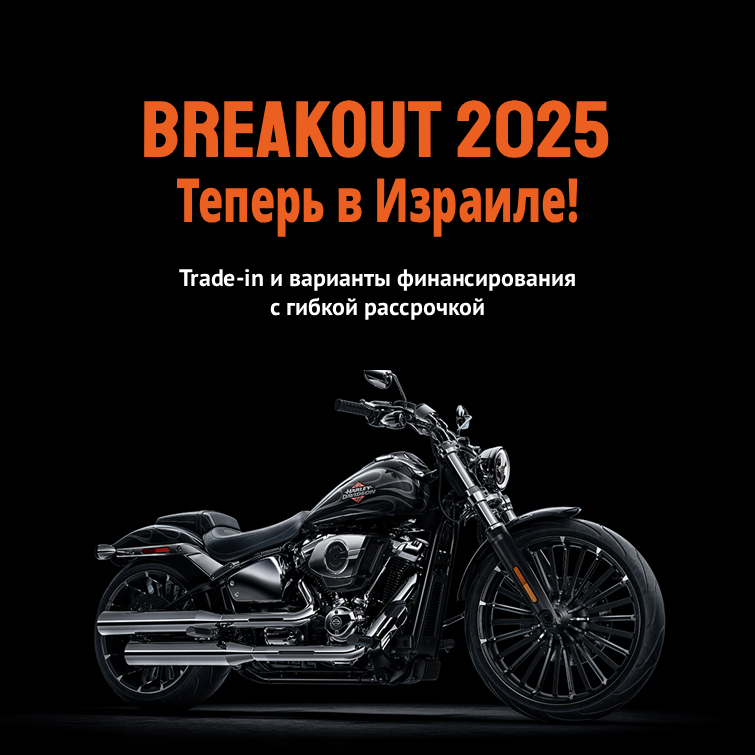 Harley-Davidson Breakout 2025